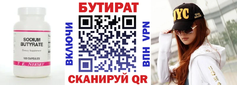 что такое наркотик  Тырныауз  Бутират буратино 