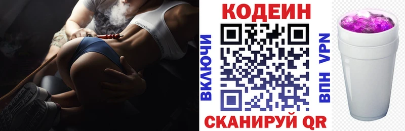 mega онион  Тырныауз  Кодеин Purple Drank 