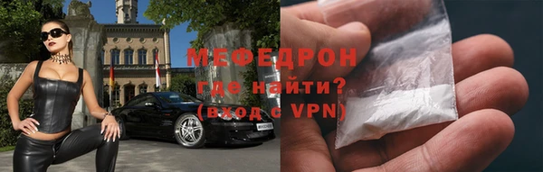 мяу мяу кристалл Балахна
