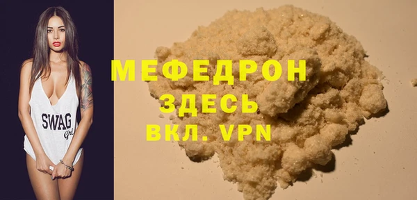 мяу мяу кристалл Балахна
