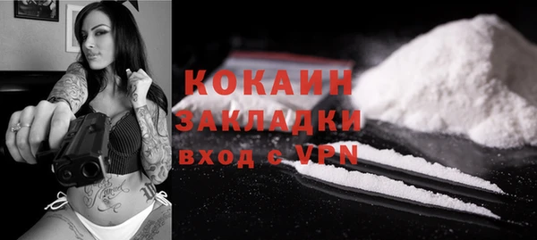 мяу мяу кристалл Балахна