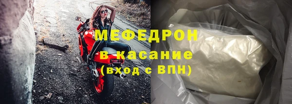 мяу мяу кристалл Балахна