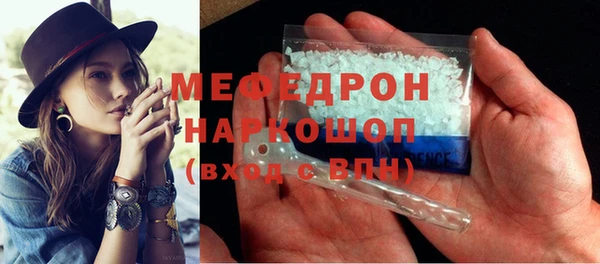 мяу мяу кристалл Балахна