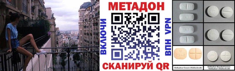 Метадон methadone Тырныауз